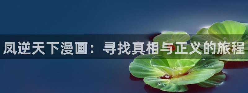 妖精漫画虫虫漫画官网