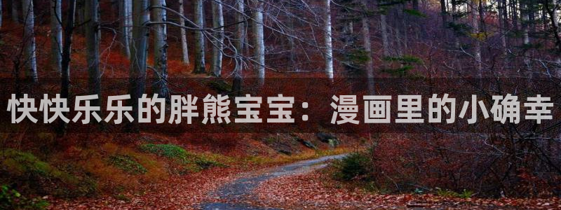 虫虫漫画登录页面免费漫画看漫画
