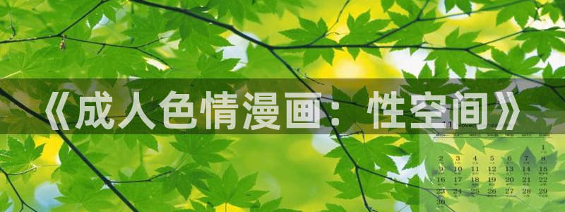 虫虫漫画免费看入口