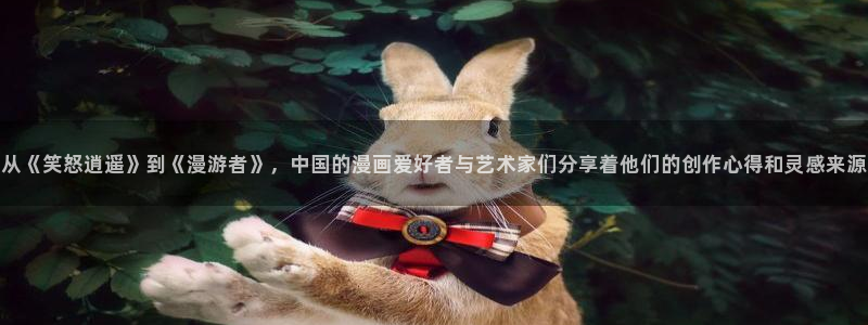 虫虫漫画网官网