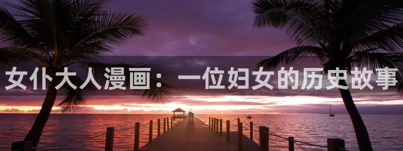成漫虫虫漫画