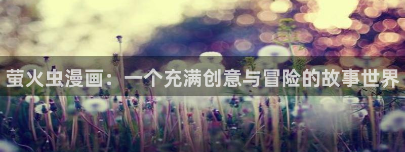 虫虫漫画免费阅读入口