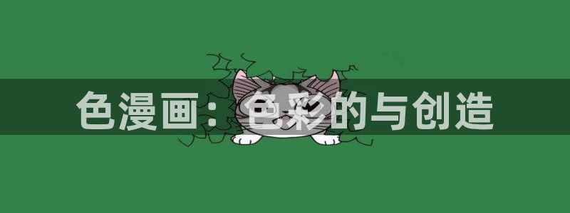 汗汗虫虫漫画免费下拉式漫画星球