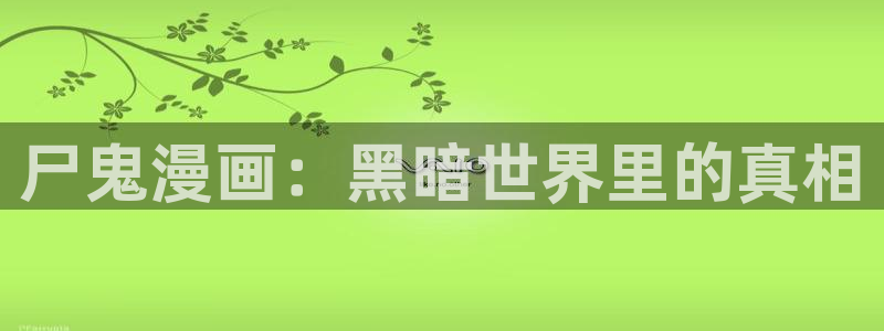 虫虫漫画免费视频