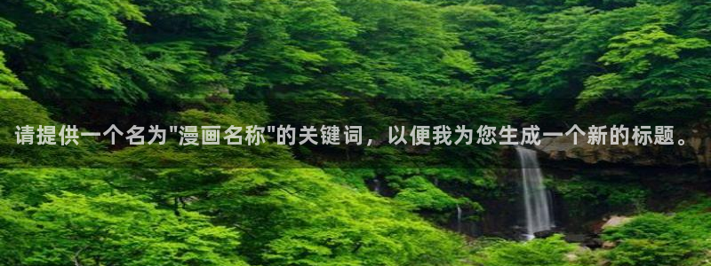 虫虫漫画的网站：请提供一个名为\